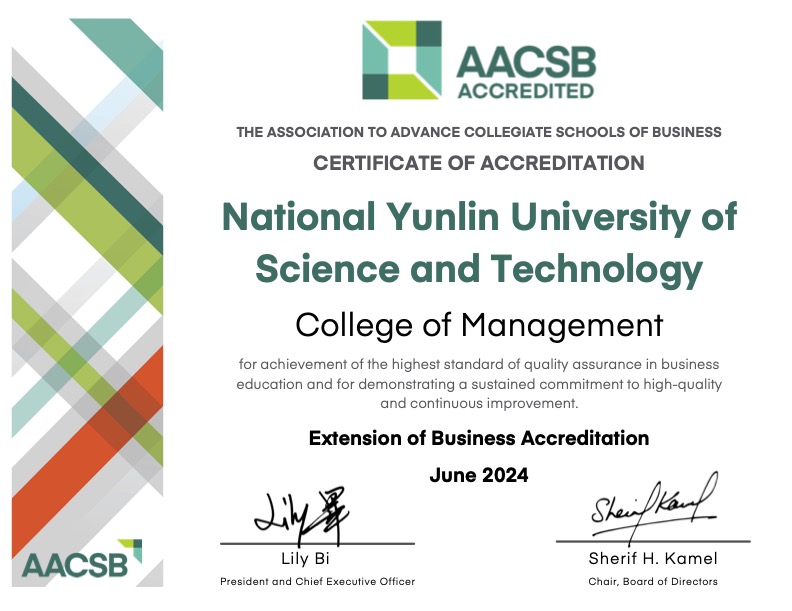 管理學院通過AACSB商管認證